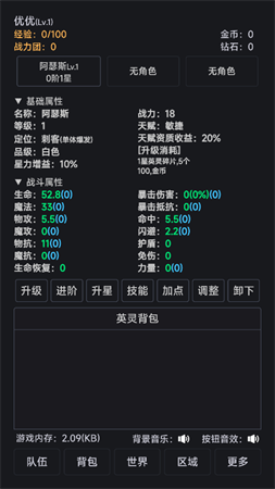 世界的夢(mèng)截圖欣賞