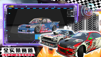 山地越野賽車