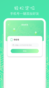 虛匿定位截圖欣賞