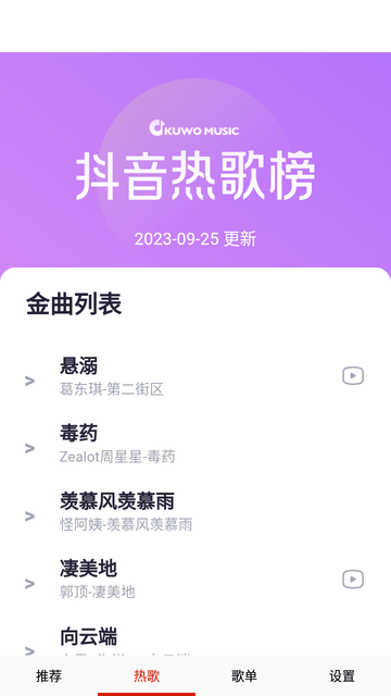 莫皓然音乐截图欣赏