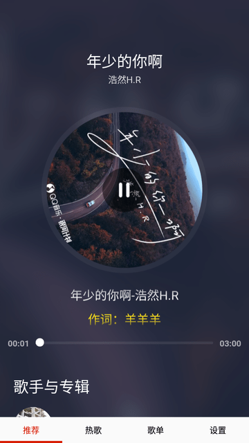 莫皓然音乐截图欣赏