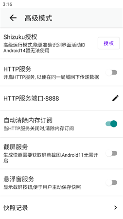 GKD截圖欣賞