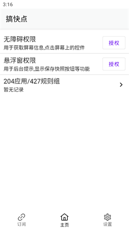 GKD截圖欣賞