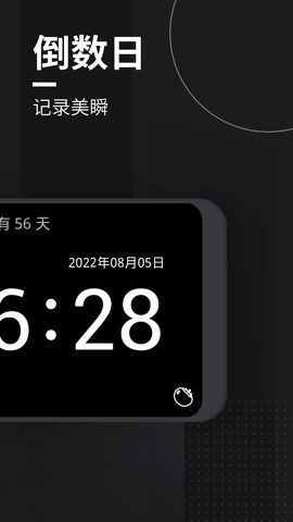 嘀嗒時(shí)鐘