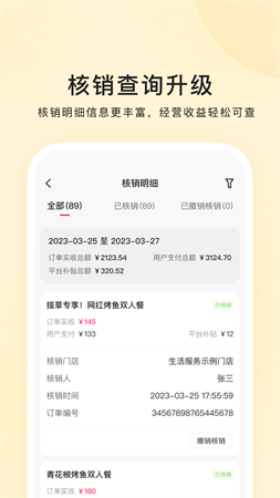 快手本地商家截圖欣賞