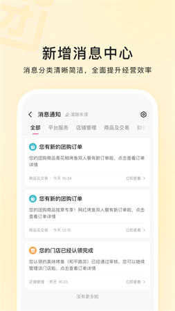 快手本地商家截圖欣賞