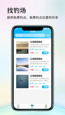 游釣大夏截圖欣賞