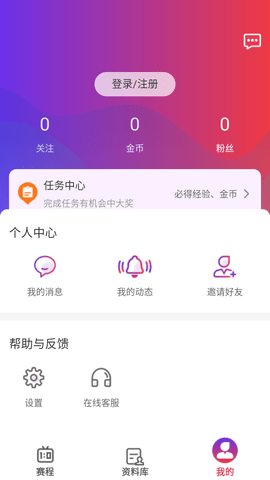 看球吧截图欣赏