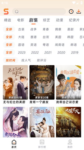 速映影院截圖欣賞