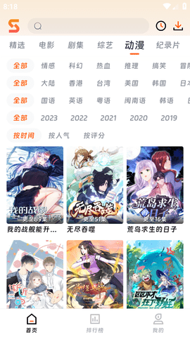 速映影院截圖欣賞