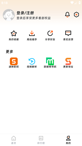 速映影院截圖欣賞