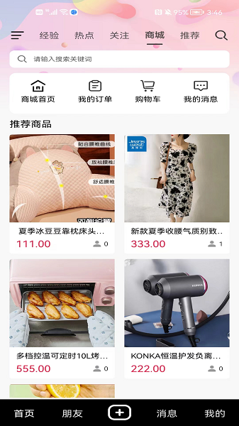 DouQMAX截圖欣賞