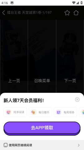 搜漫漫画截图欣赏