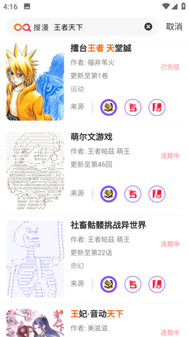 搜漫漫画截图欣赏