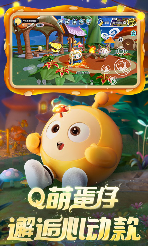 蛋仔派對截圖欣賞