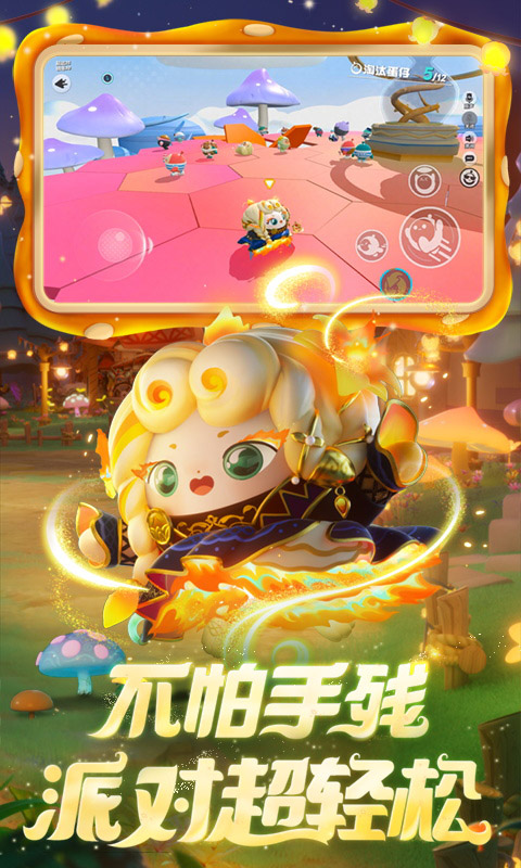 蛋仔派對截圖欣賞
