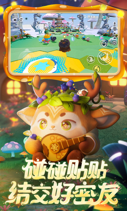 蛋仔派對截圖欣賞