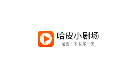 哈皮小劇場