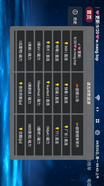 歐歌黑盒截圖欣賞