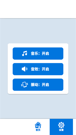 找茬神探截圖欣賞