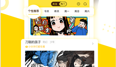 搜漫漫画