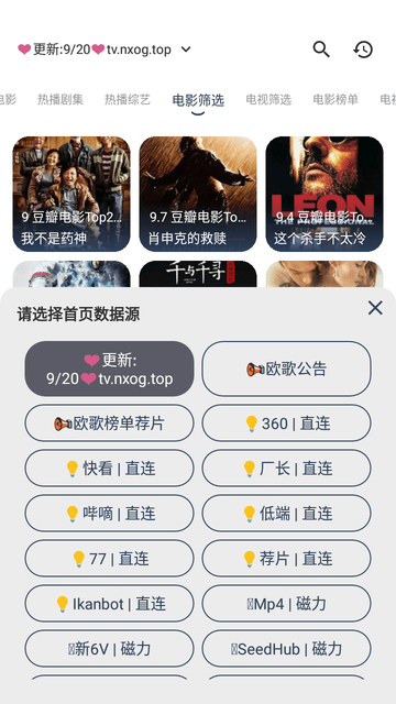 歐歌MBox截圖欣賞