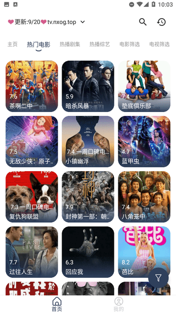 歐歌MBox截圖欣賞