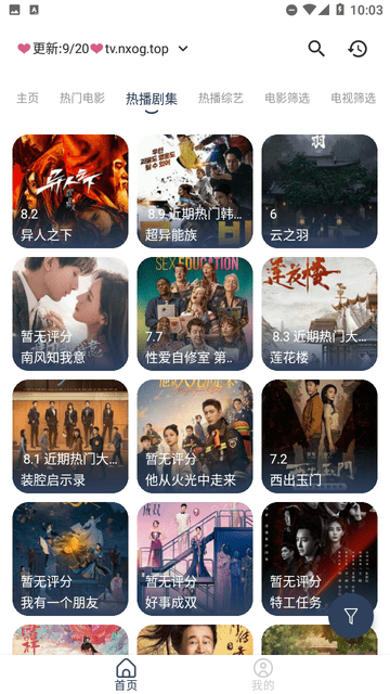 歐歌MBox截圖欣賞