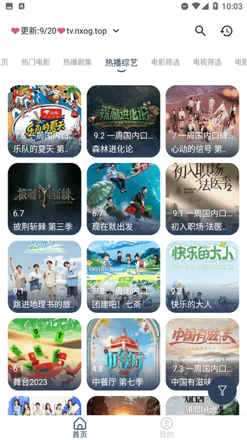 歐歌MBox截圖欣賞