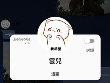 探花爱交友