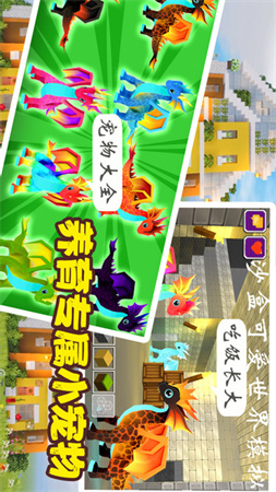 卡哇伊沙盒城鎮(zhèn)截圖欣賞