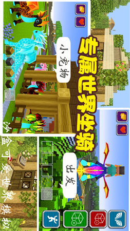 卡哇伊沙盒城鎮(zhèn)截圖欣賞