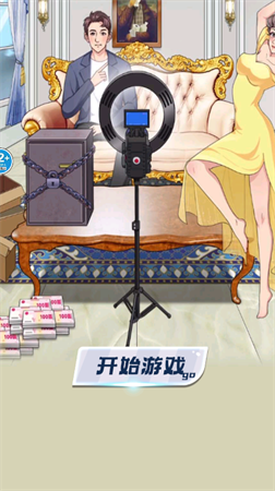 花掉十個(gè)億截圖欣賞
