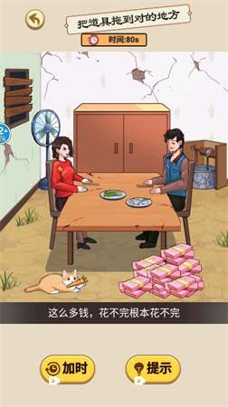 花掉十個(gè)億截圖欣賞
