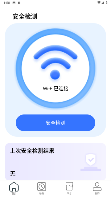 简洁WiFi截图欣赏