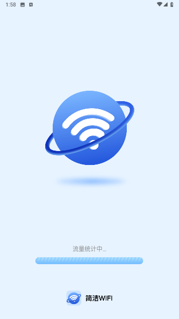 简洁WiFi截图欣赏