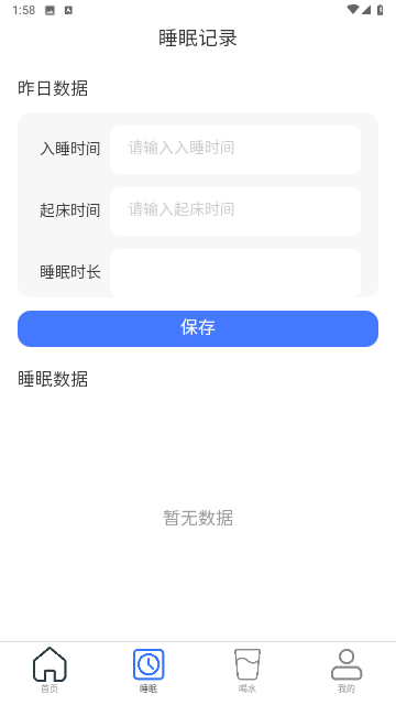 简洁WiFi截图欣赏