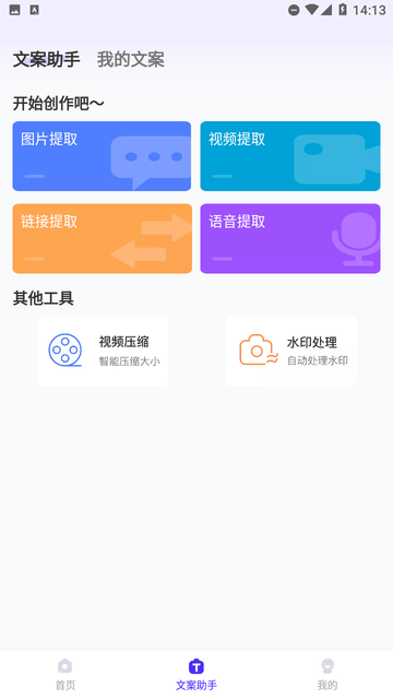 提词器快提词游戏截图