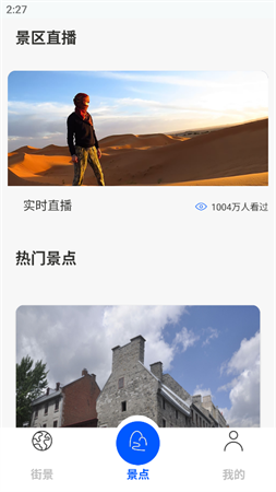 百斗三維地圖發(fā)現(xiàn)截圖欣賞