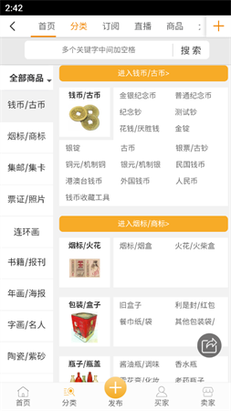 7788收藏截圖欣賞