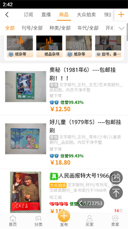 7788收藏截圖欣賞