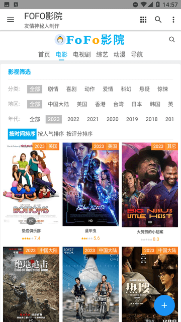 FOFO影院游戏截图