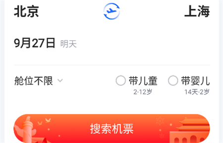 賞月航班