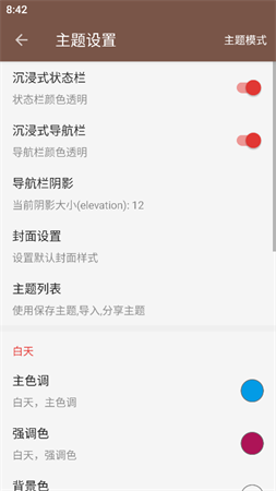 有馬漫畫截圖欣賞