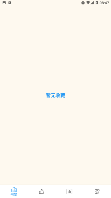 必去小說截圖欣賞