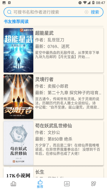 必去小說截圖欣賞