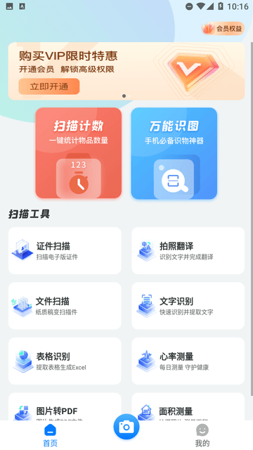 迷你扫描仪游戏截图