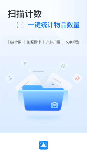 迷你扫描仪截图欣赏