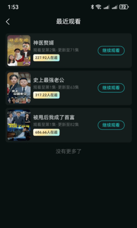 熊貓值點截圖欣賞
