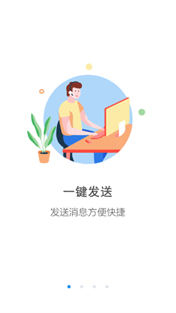 话术王游戏截图